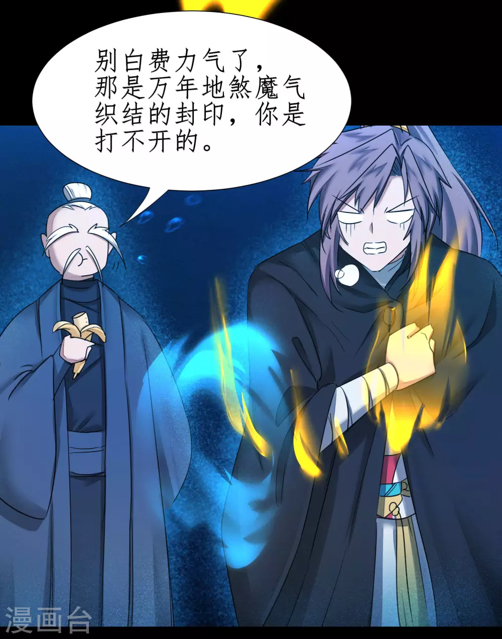 第180话 圣级傀儡21