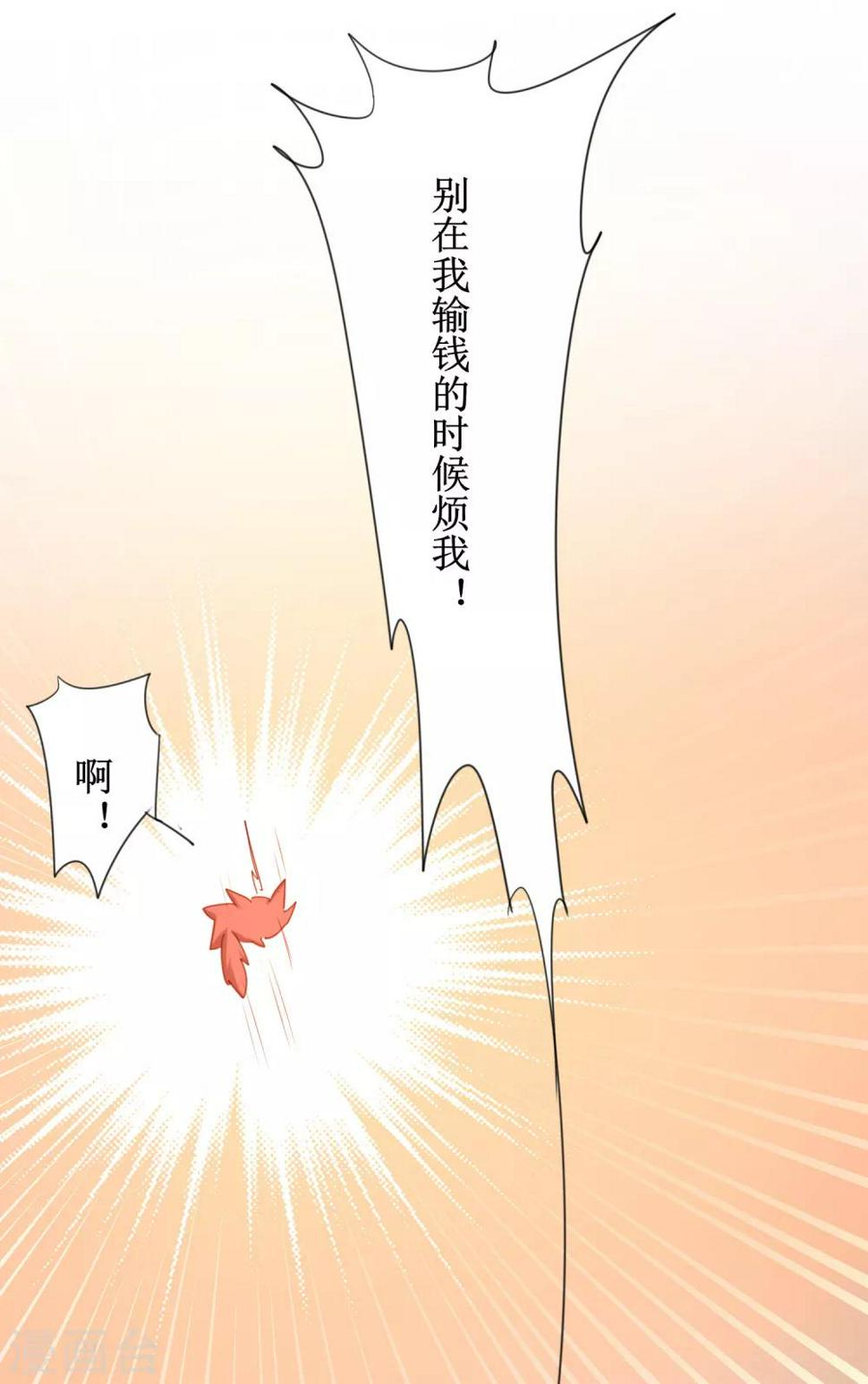 第99话 是赌徒啊20
