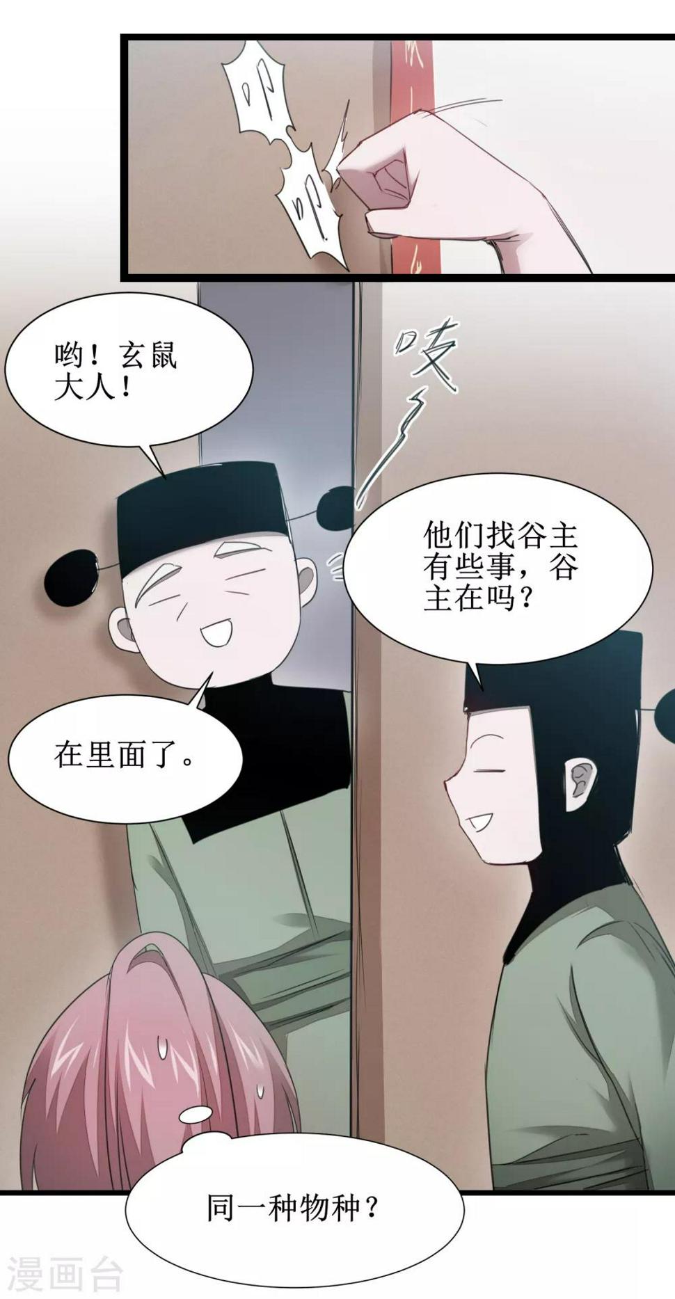 第99话 是赌徒啊10