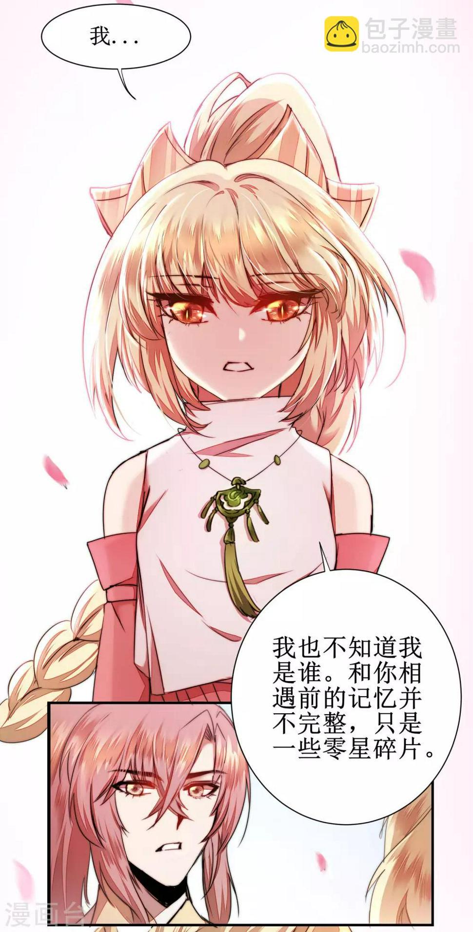 第79话 不背叛你21