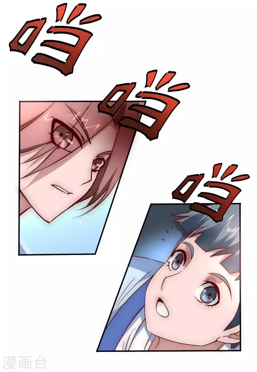 第3话 新的伙伴17