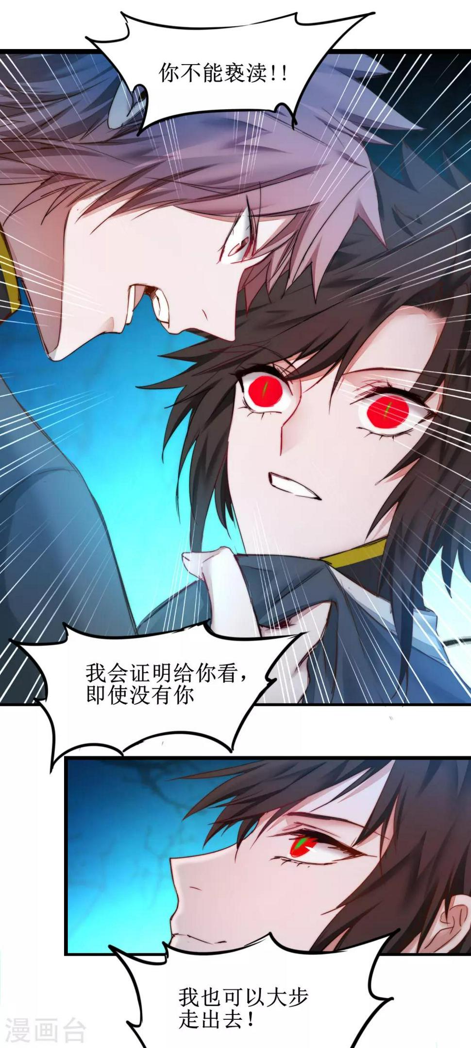 第158话 深渊之地1