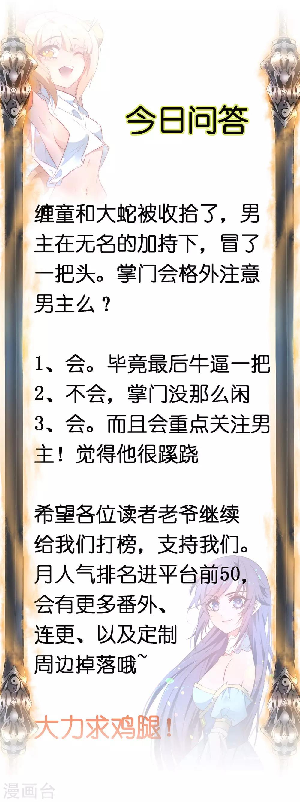 第19话 无名剑法24