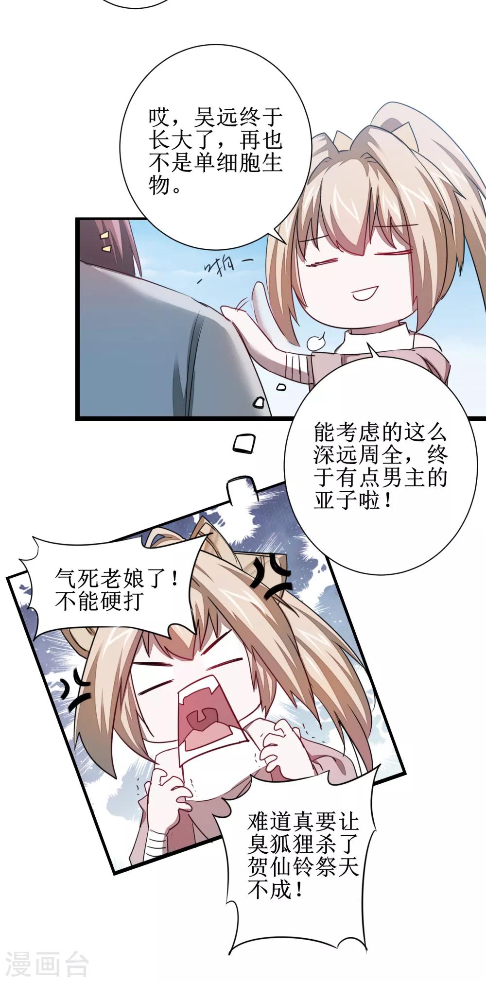第114话 仔长大了25