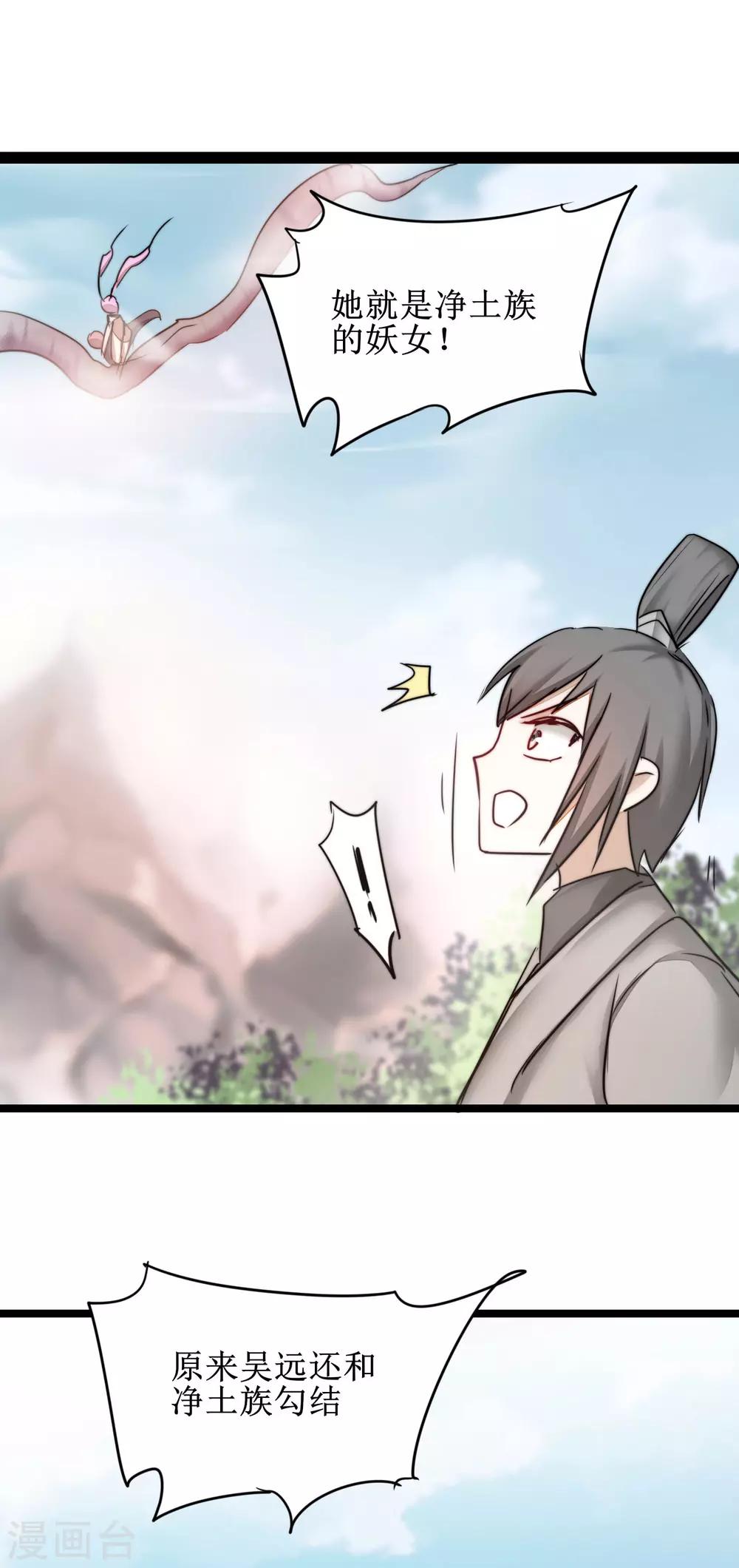 第156话 远走高飞24