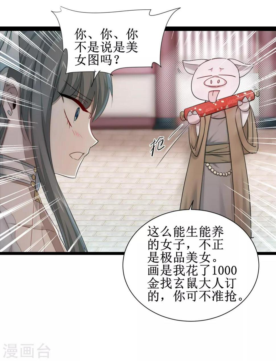 第98话 世外桃源29