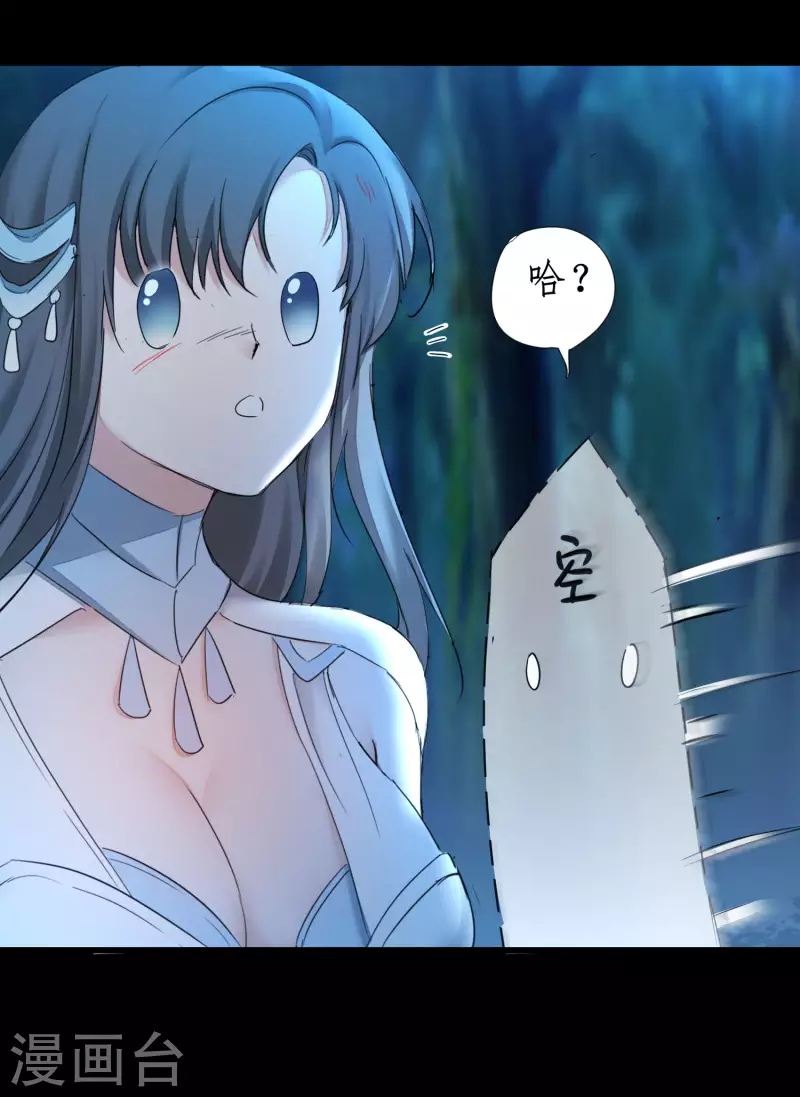 第221话 爱的交易2