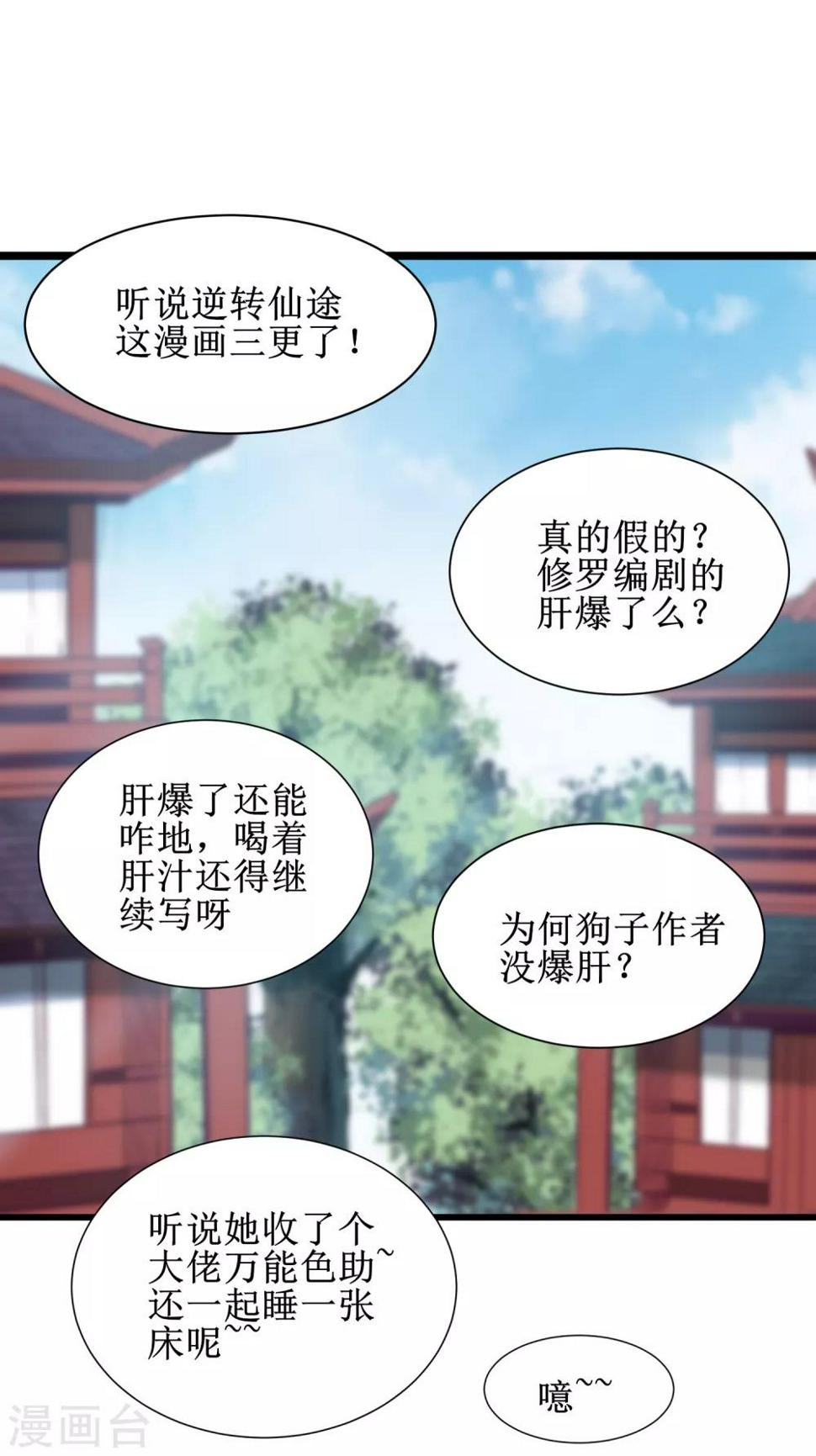 第99话 是赌徒啊8