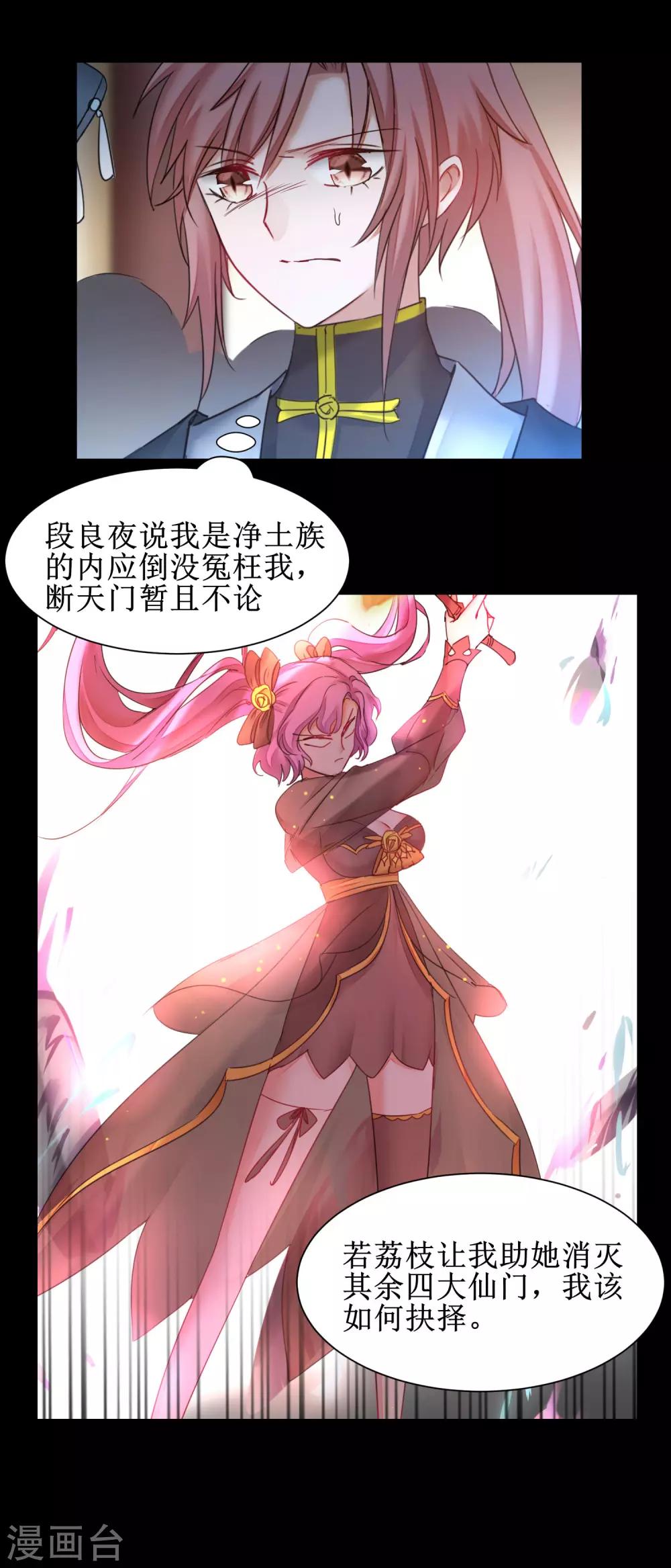 第149话 五行天书4