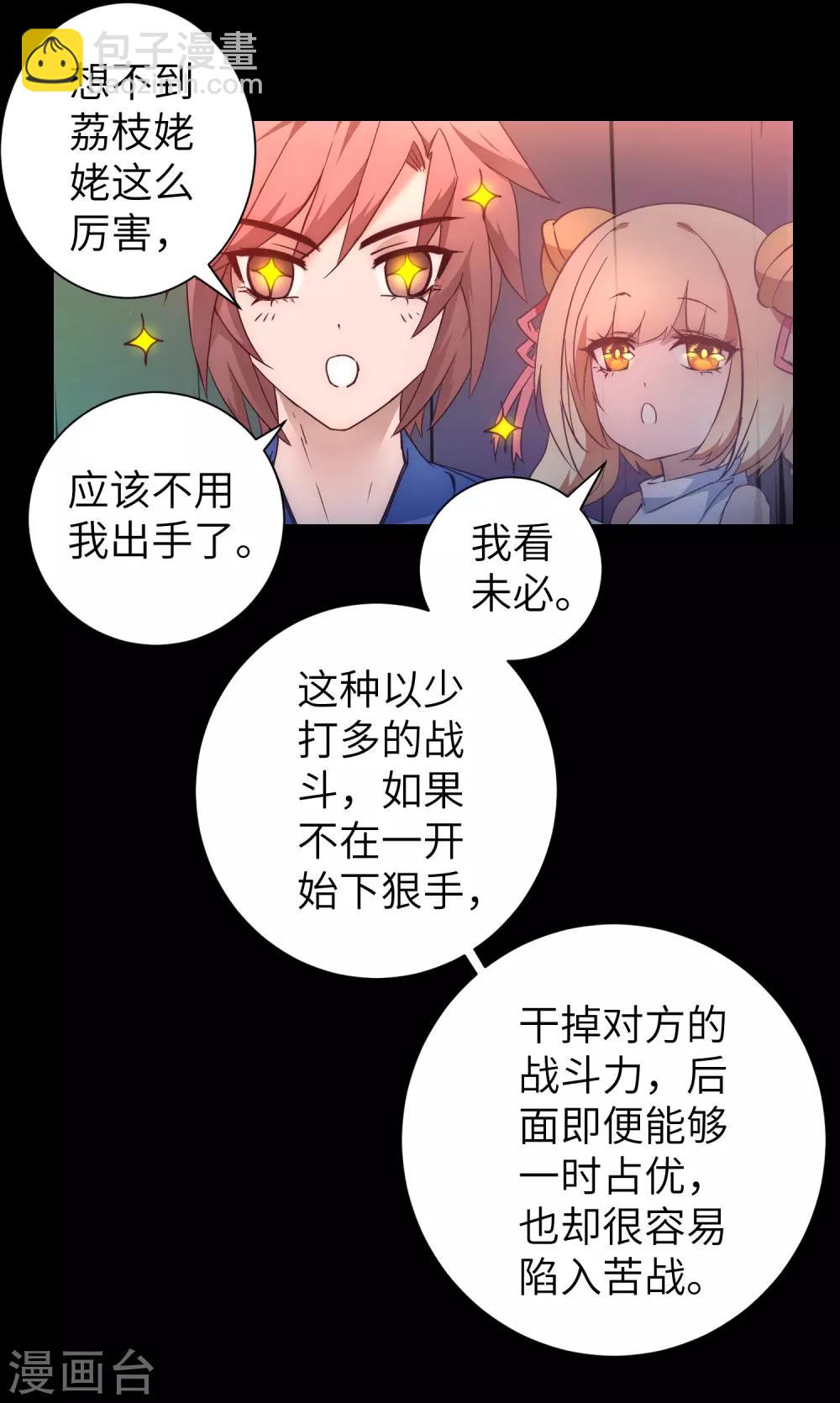 第53话 潜力无限10