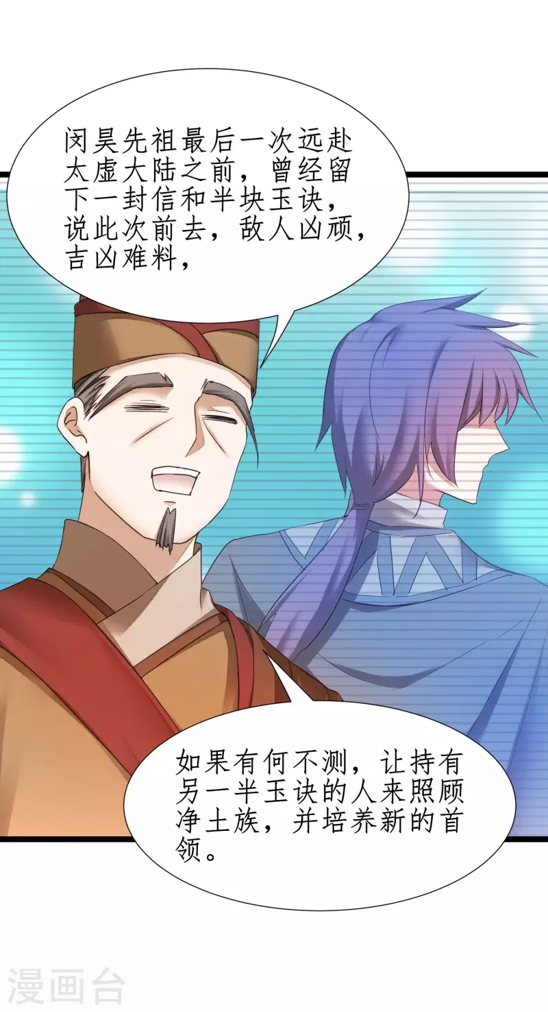 第252话 人生导师28