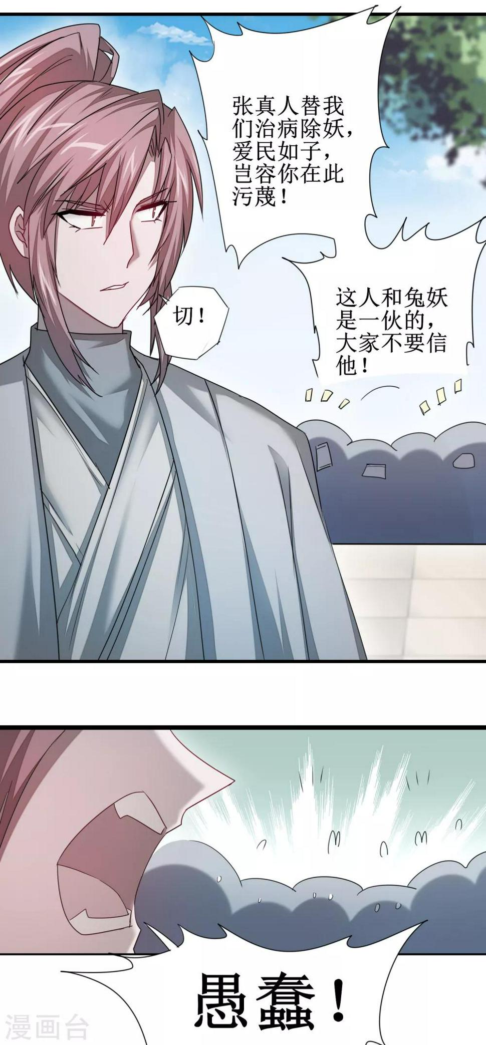 第94话 挽回一切21