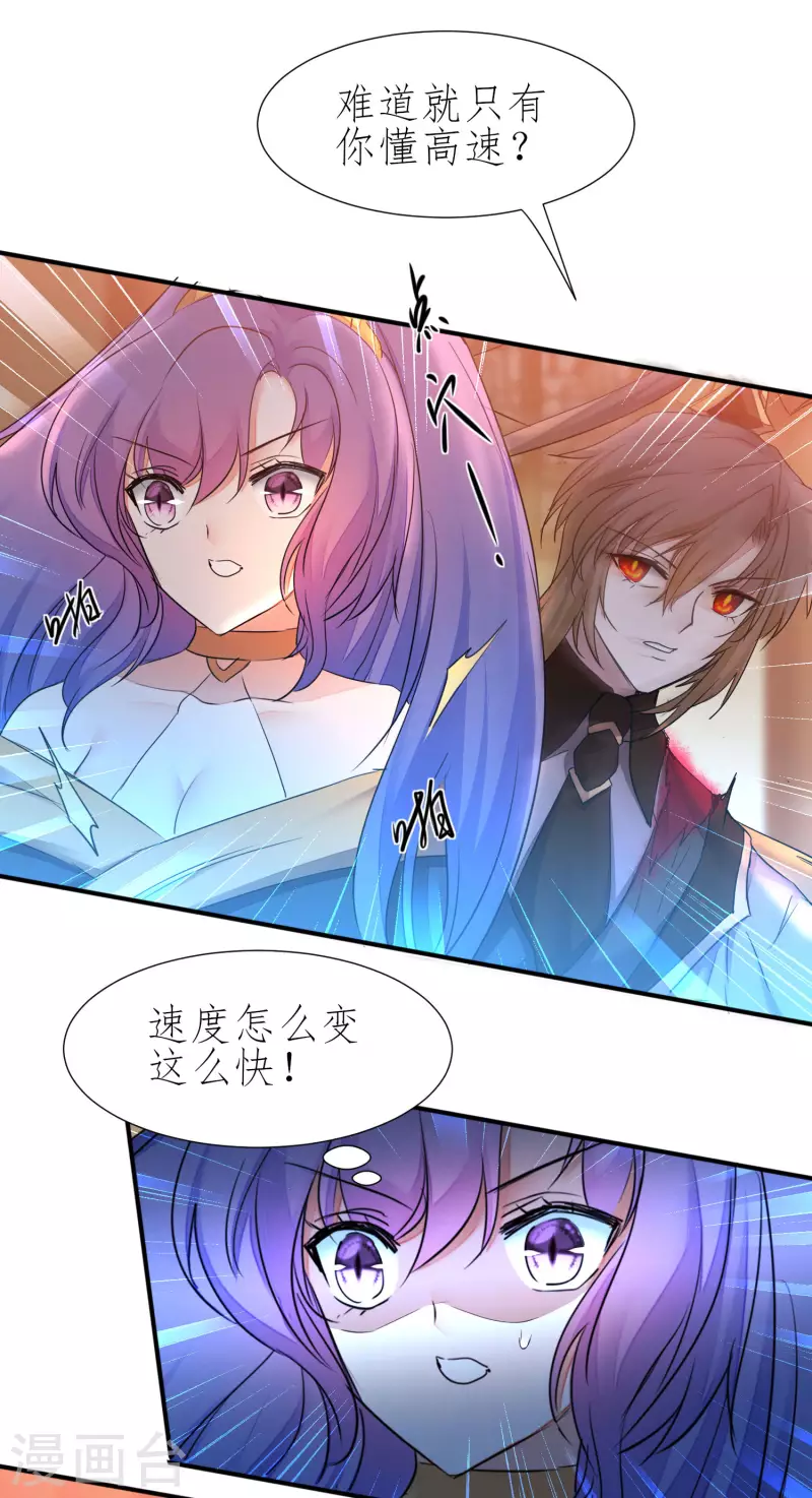 第214话 三女洞房18