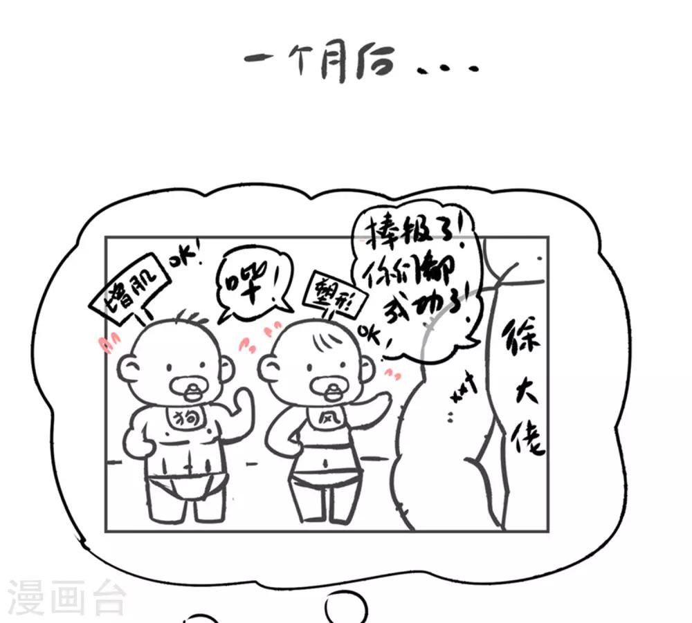 第55话 早有算计48
