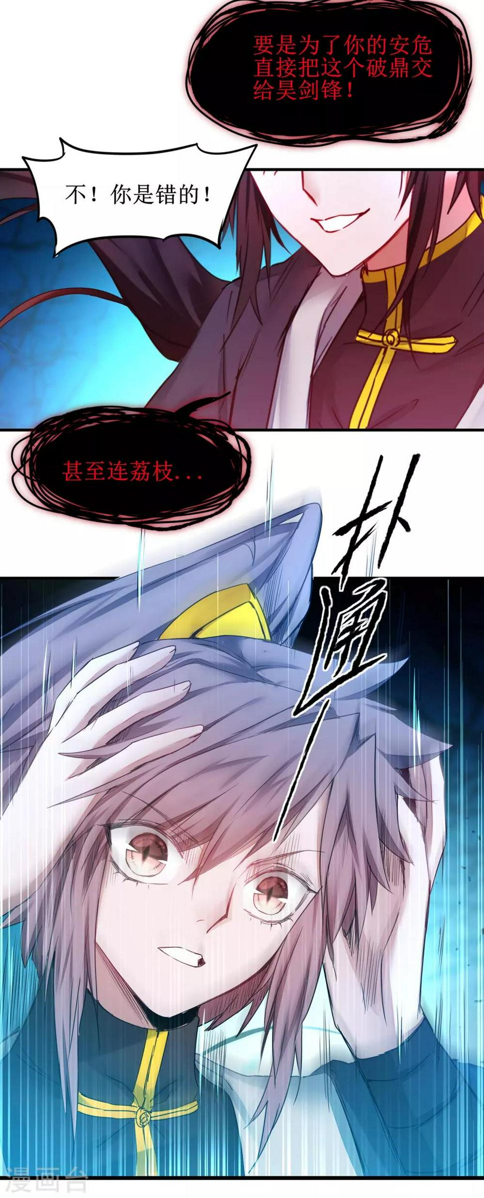 第157话 又见仙姑18