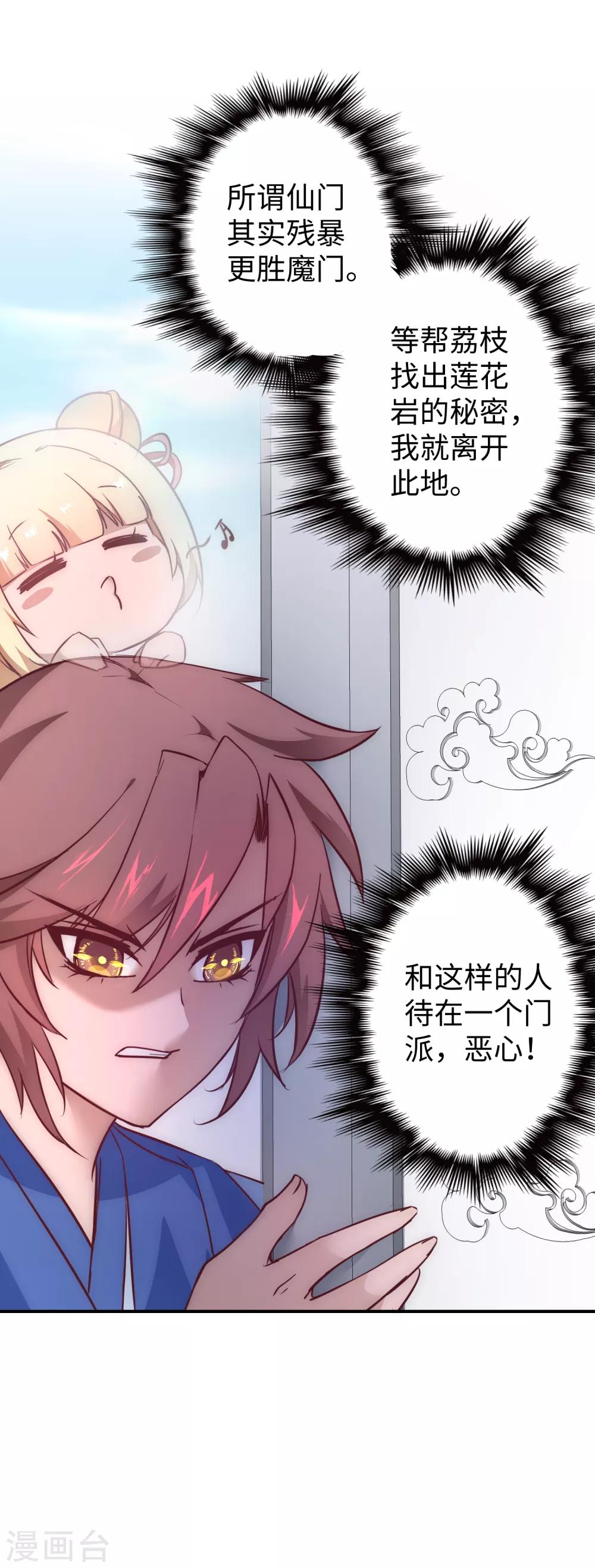 第25话2 又见莲花12