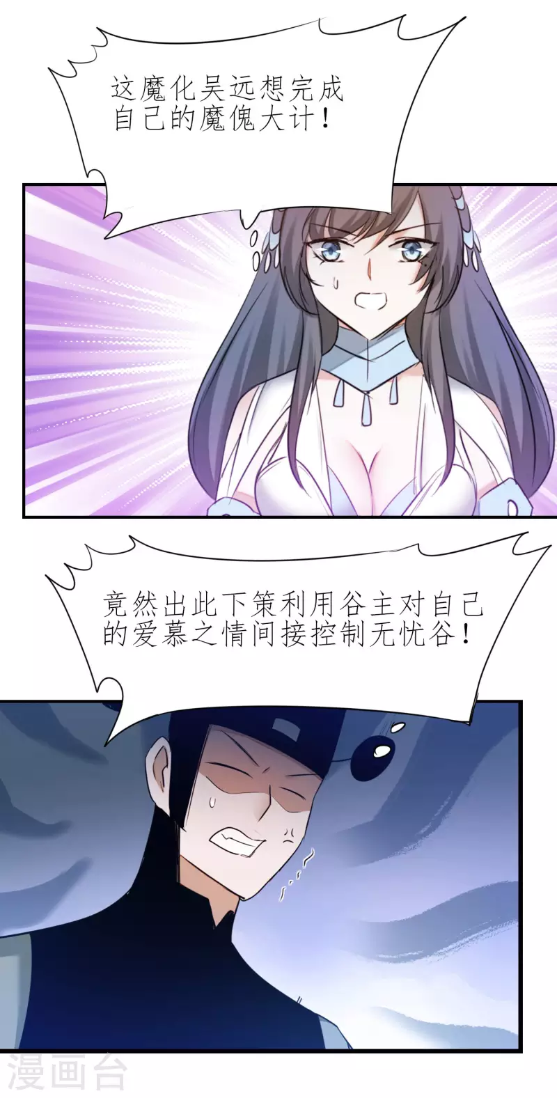 第212话 三妻四妾21