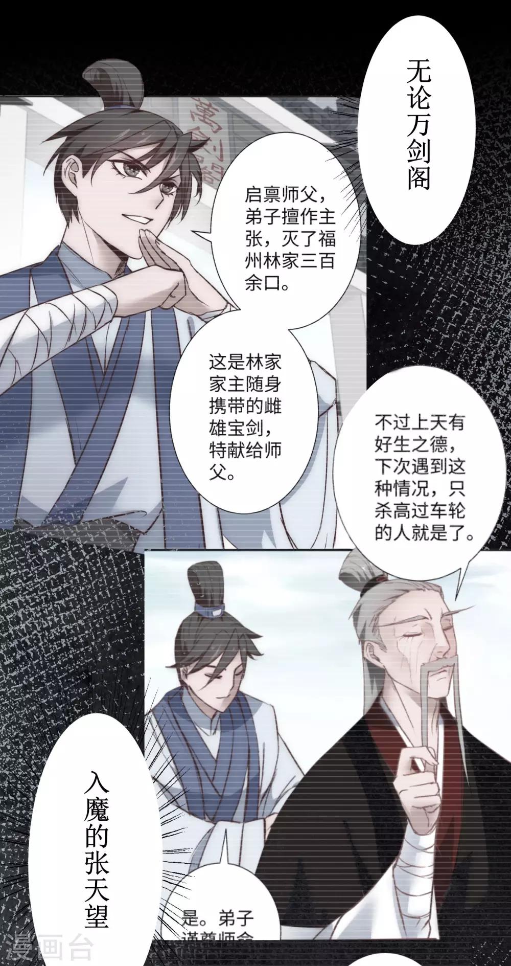 第82话 创造净土15