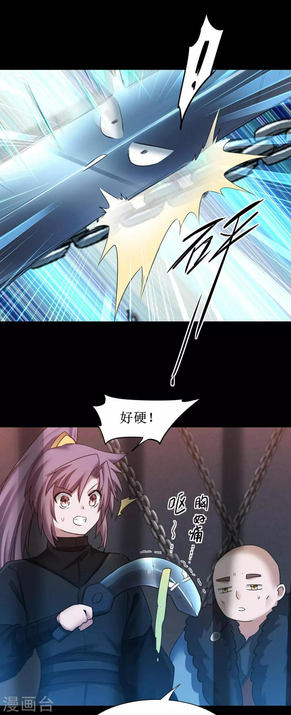 第171话 哥哥好强16