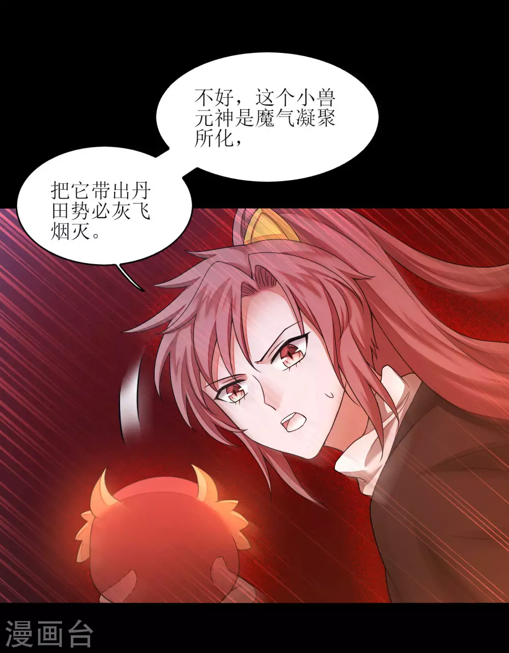 第185话 终极目的4