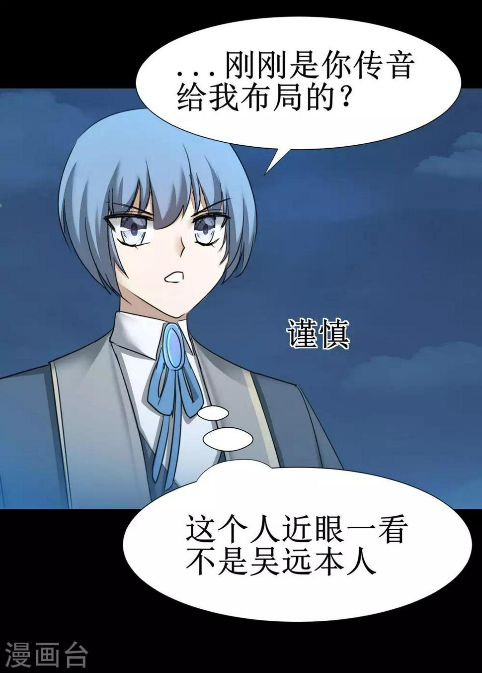 第177话 你最重要9