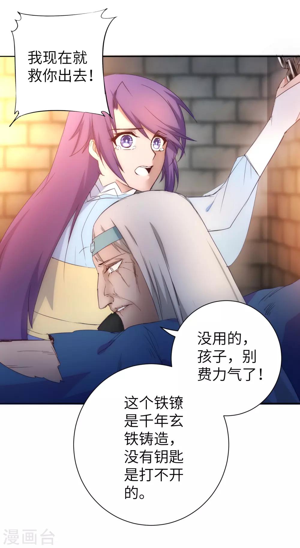 第44话 杀人灭口31