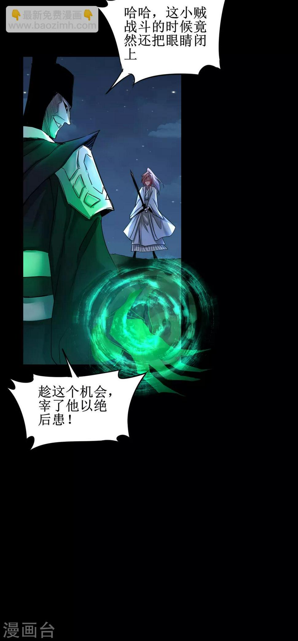 第123话 无名三式18