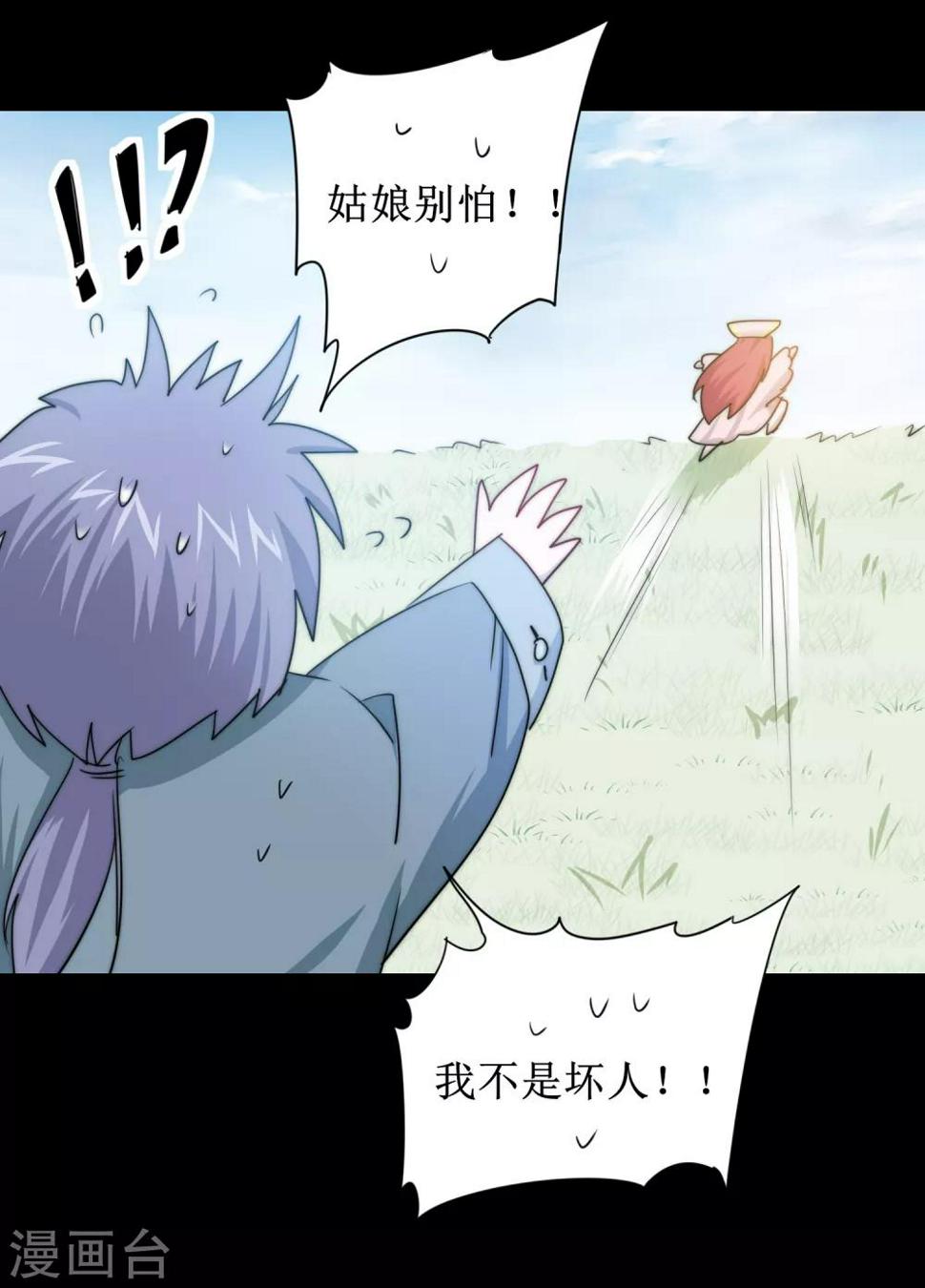 第107话 奇异的树36