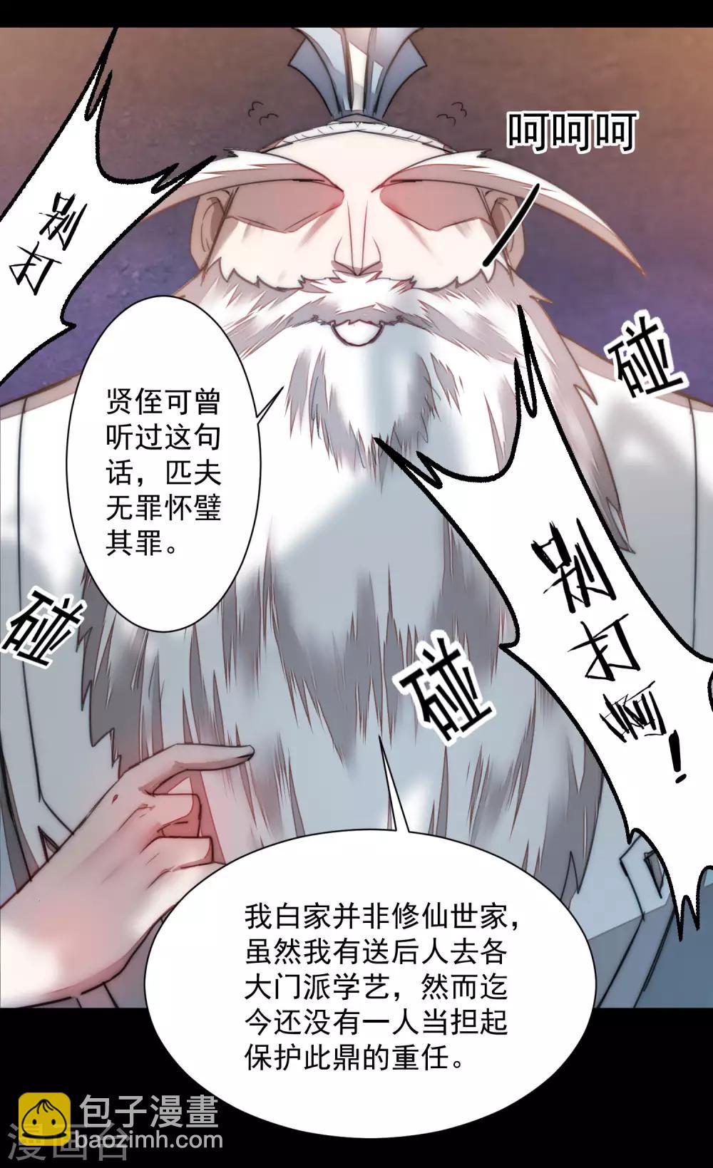 第73话 无名精血14