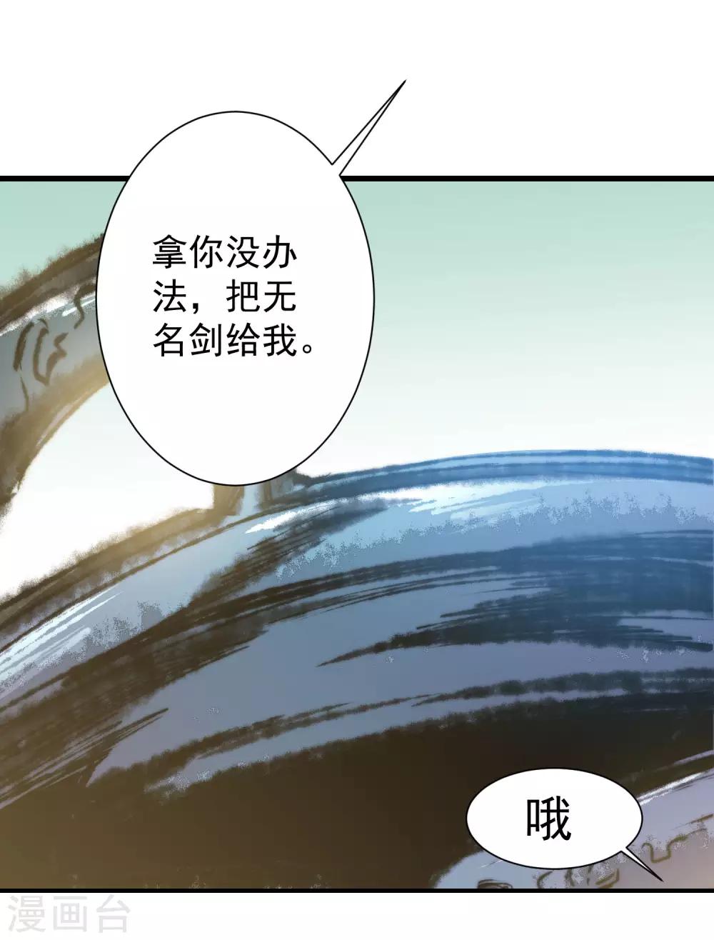 第73话 无名精血26