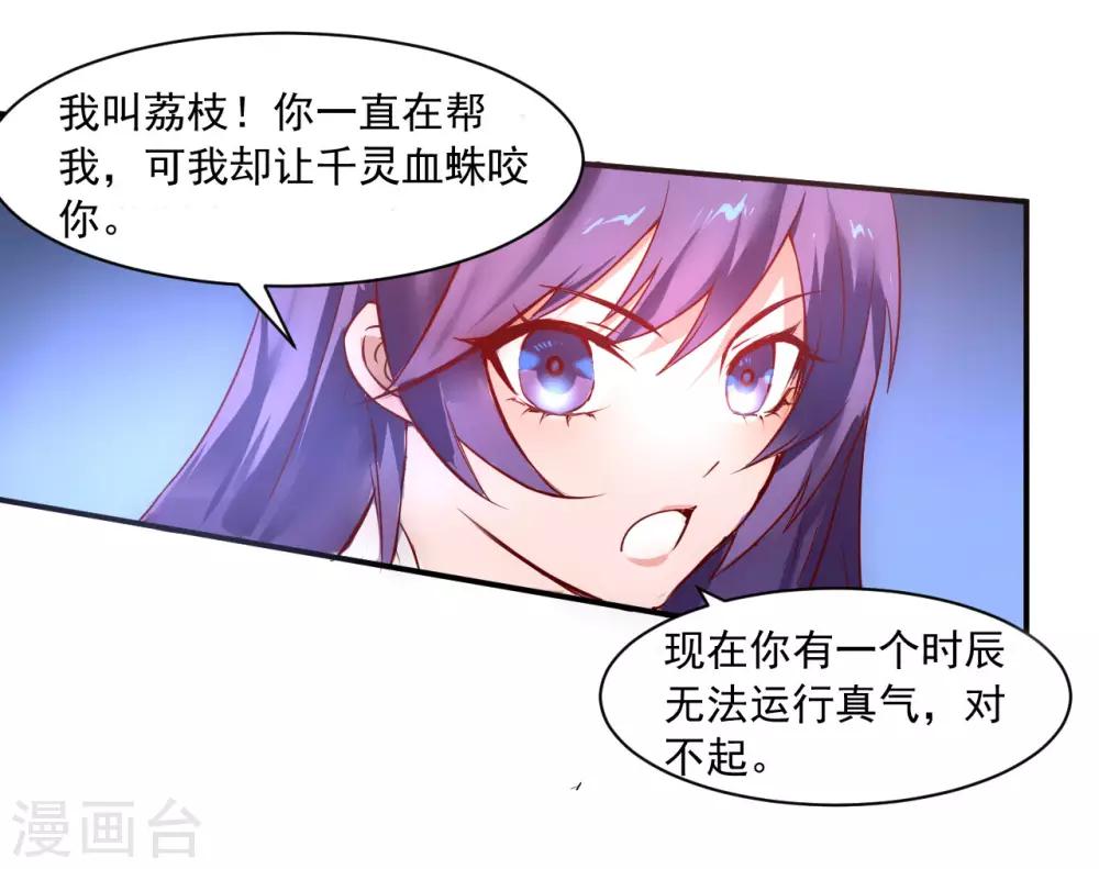 第8话 是我的错24