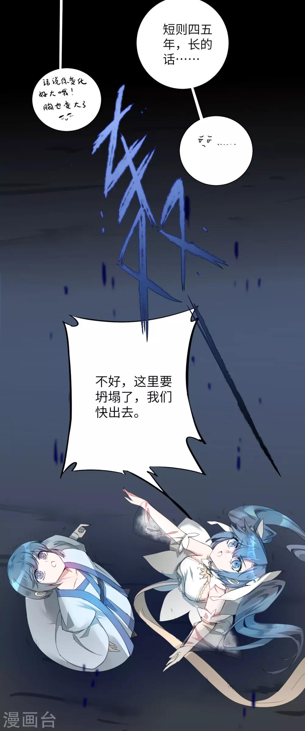第62话 无声离别7