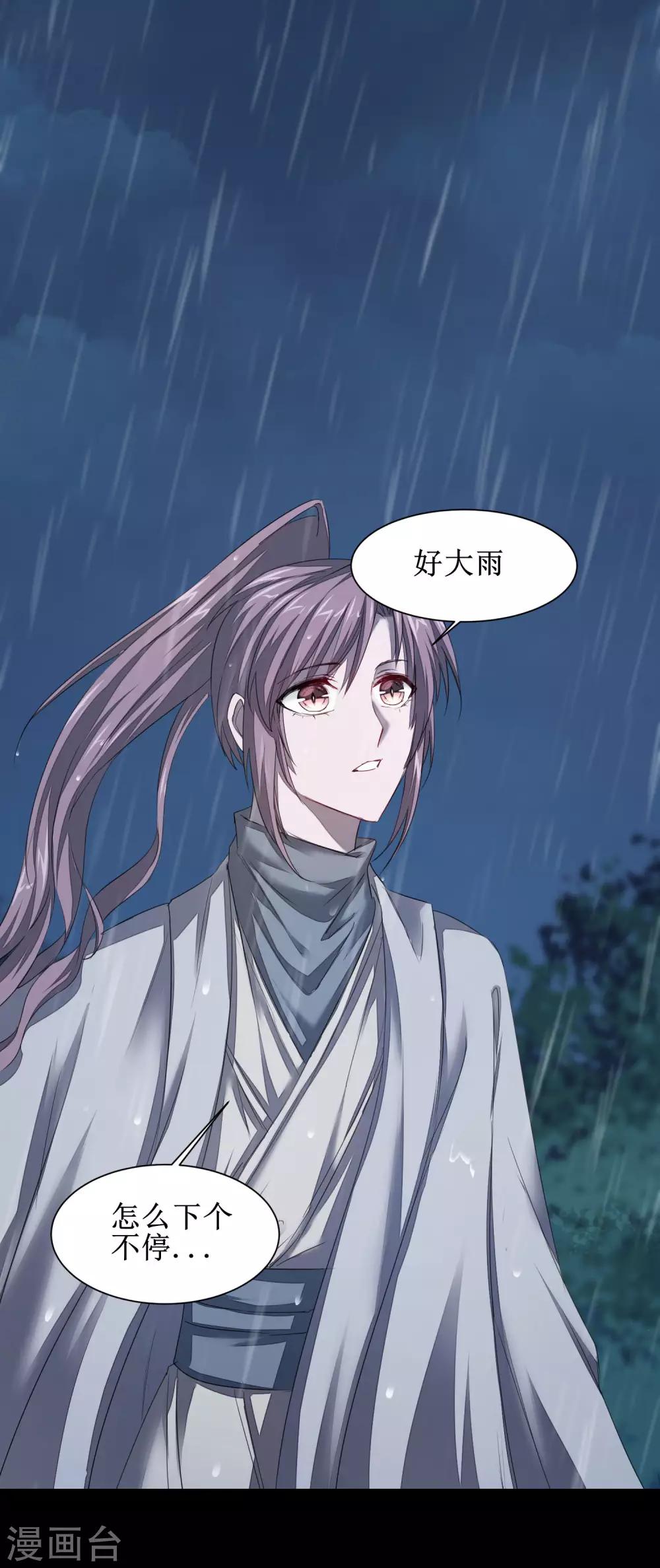 第89话 可怜兔兔12