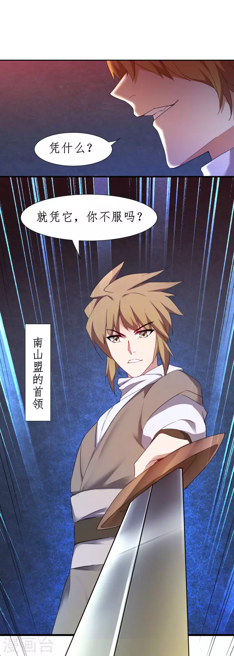 第261话 一口棺材22