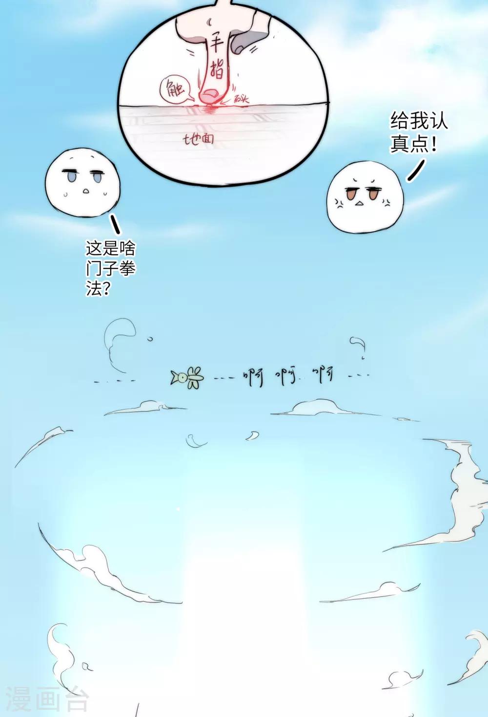 第65话 混沌真气13