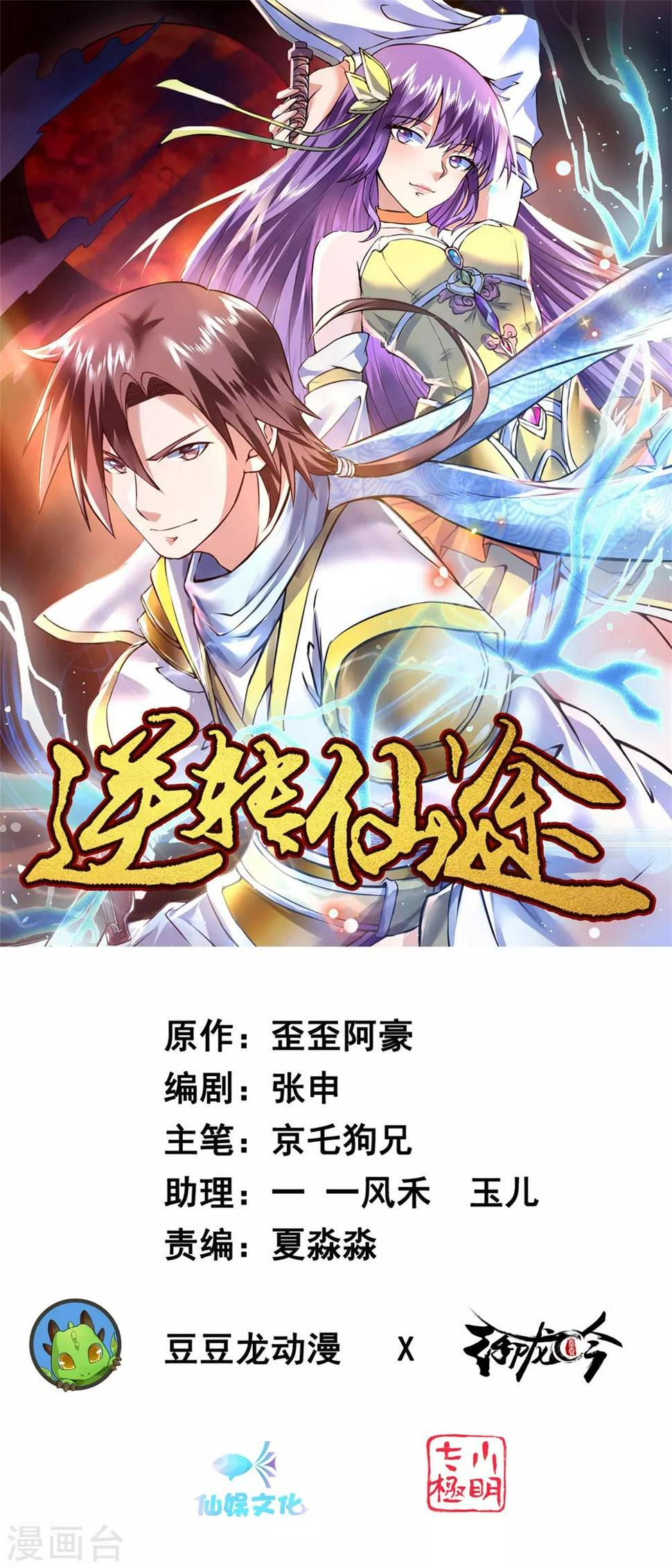 免费番外5 破除心魔0