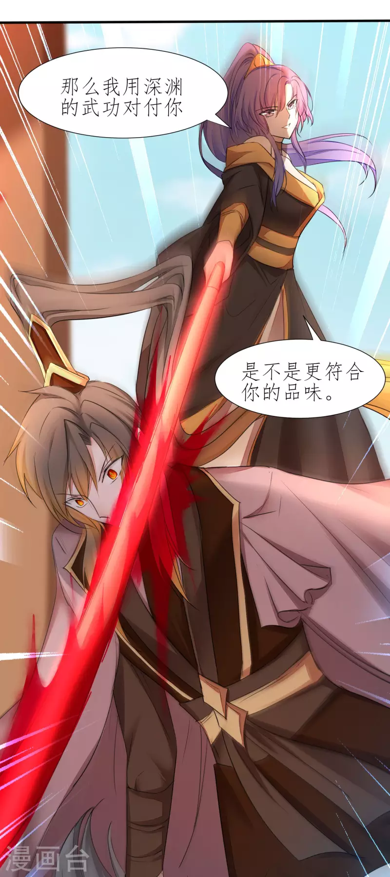 第213话 狂野女王25