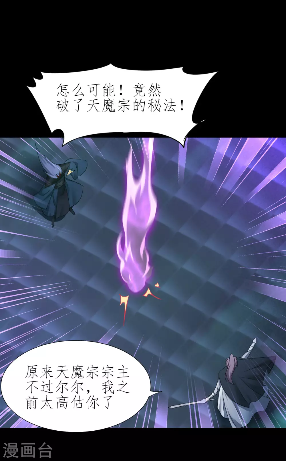 第190话 打一架啊20