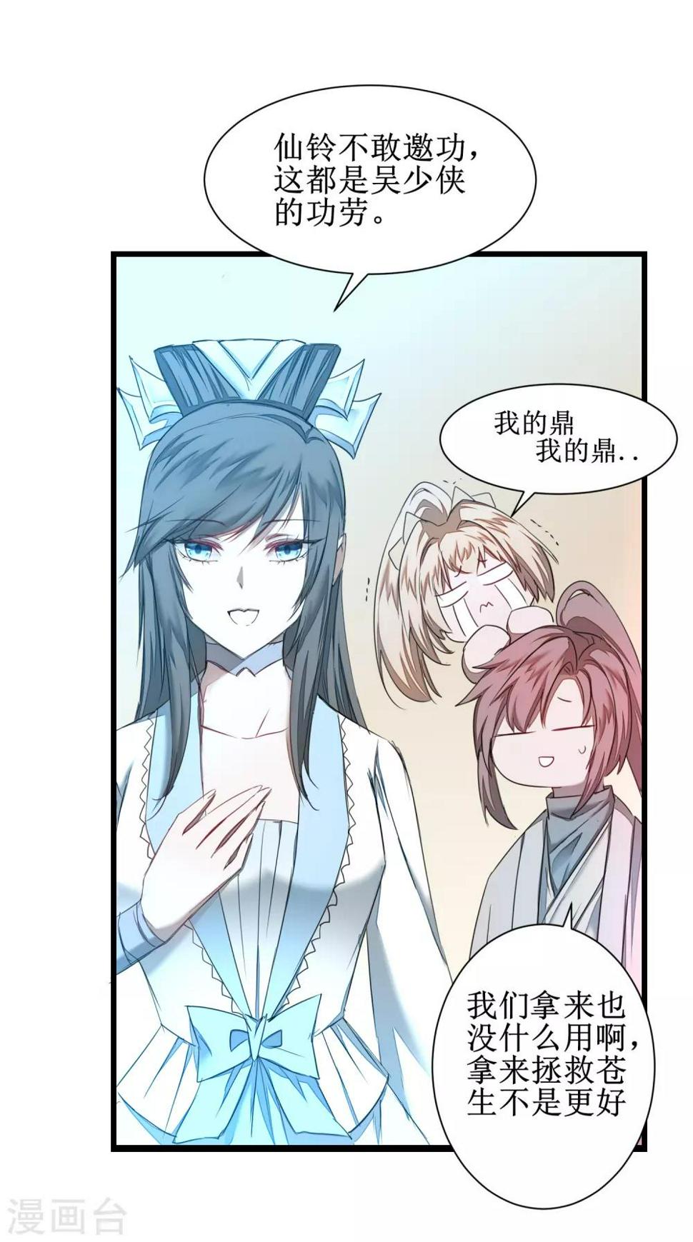 第125话 谁想找死10