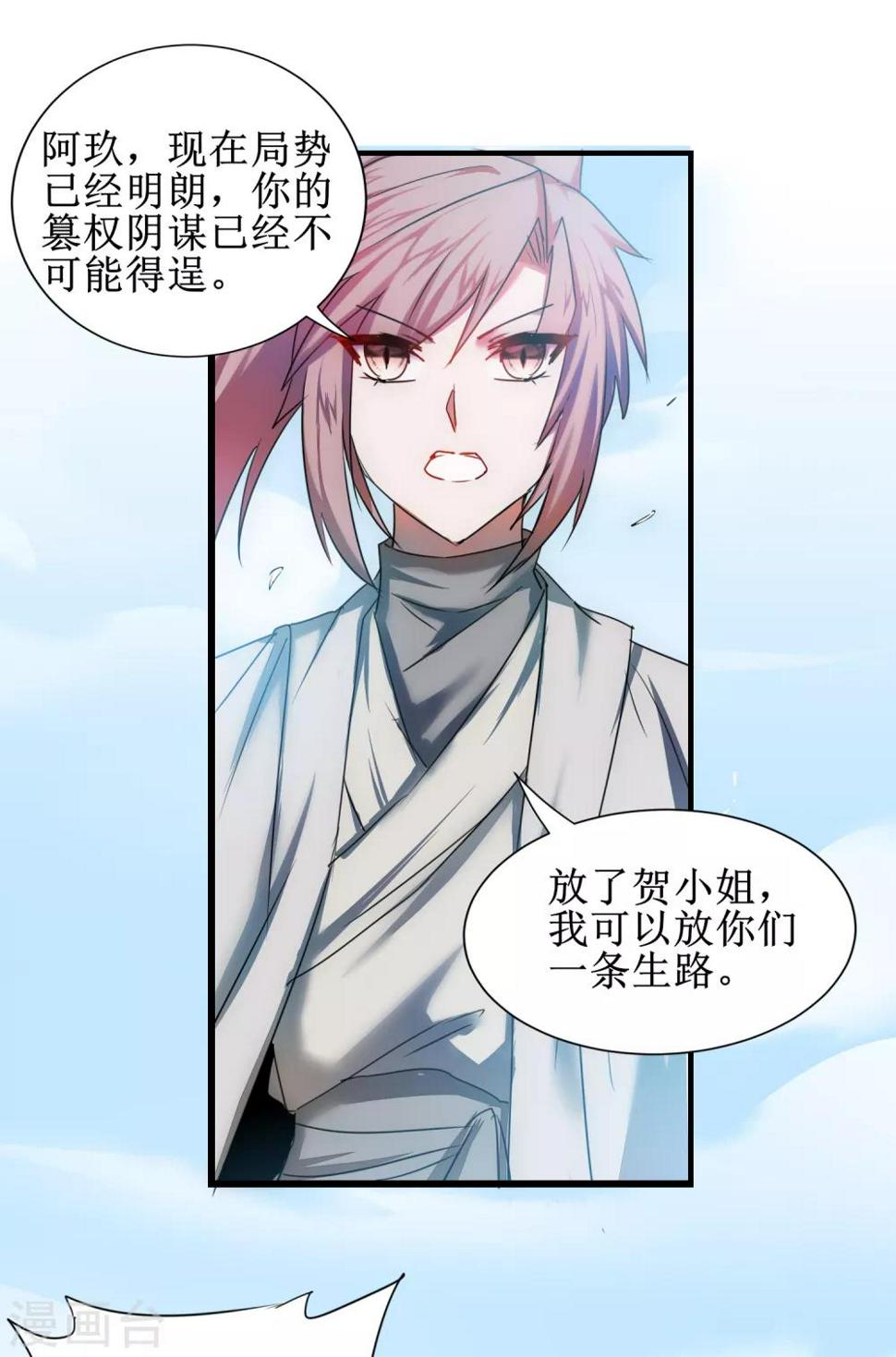 第120话 无差别死36