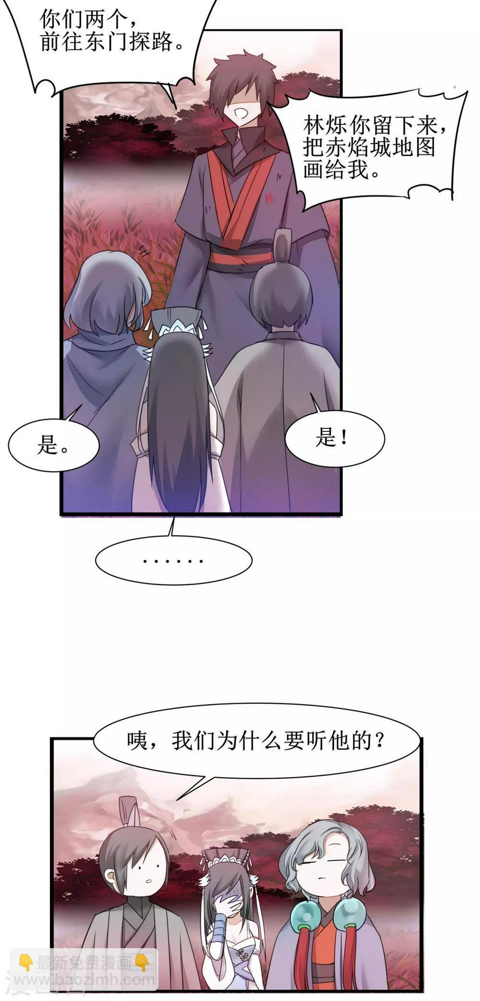 第137话 脱衣服啊29