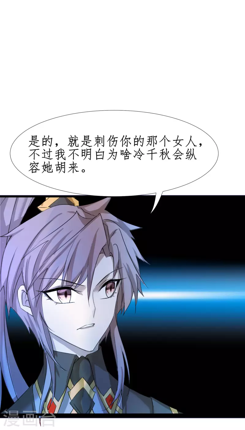 第249话 居然是她8