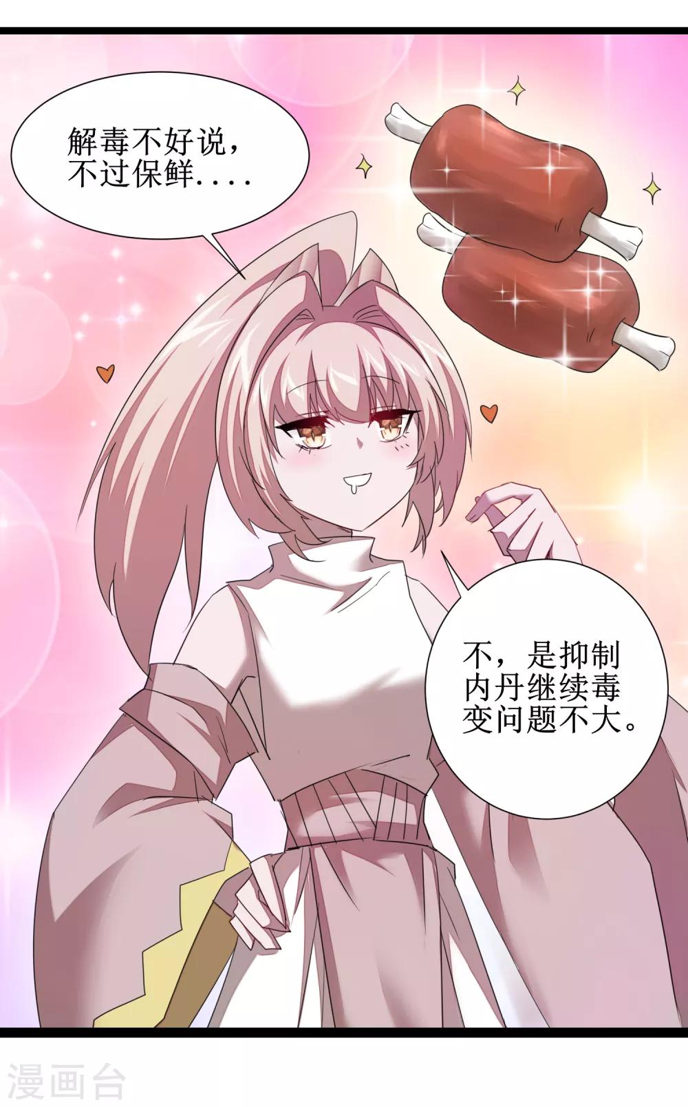 第96话 医者仁心34