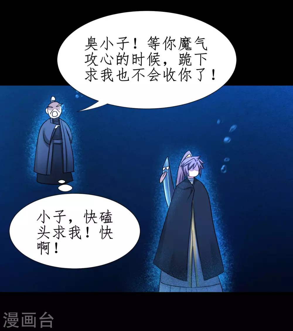 第183话 吸收魔气5