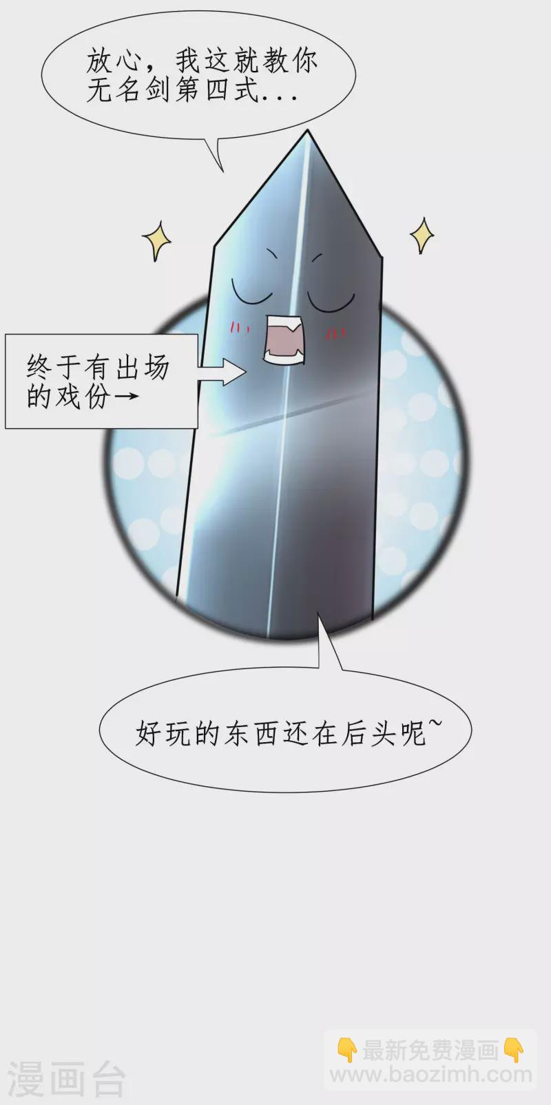第263话 无名四式9