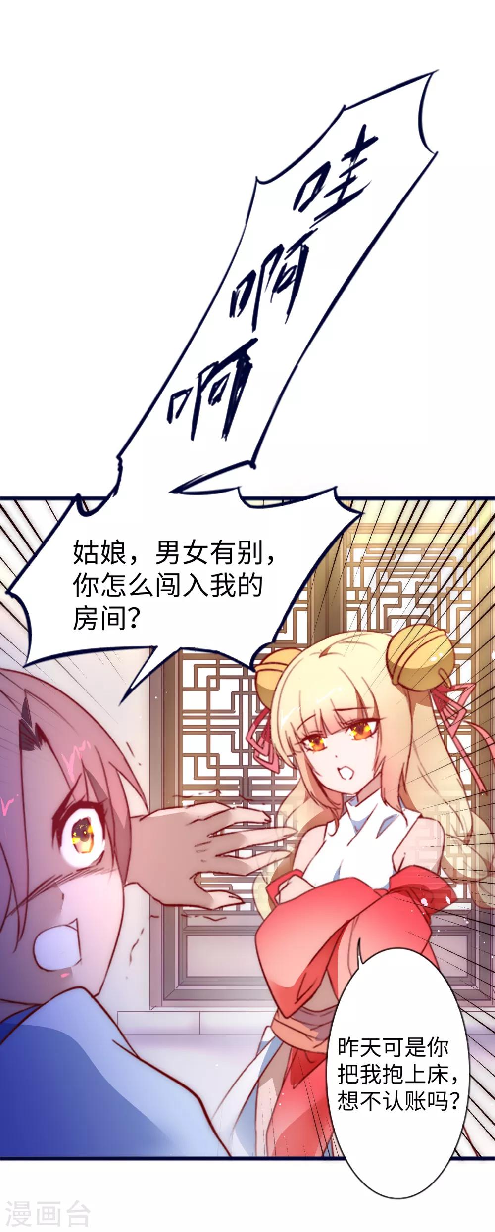 第11话 剑灵无名12