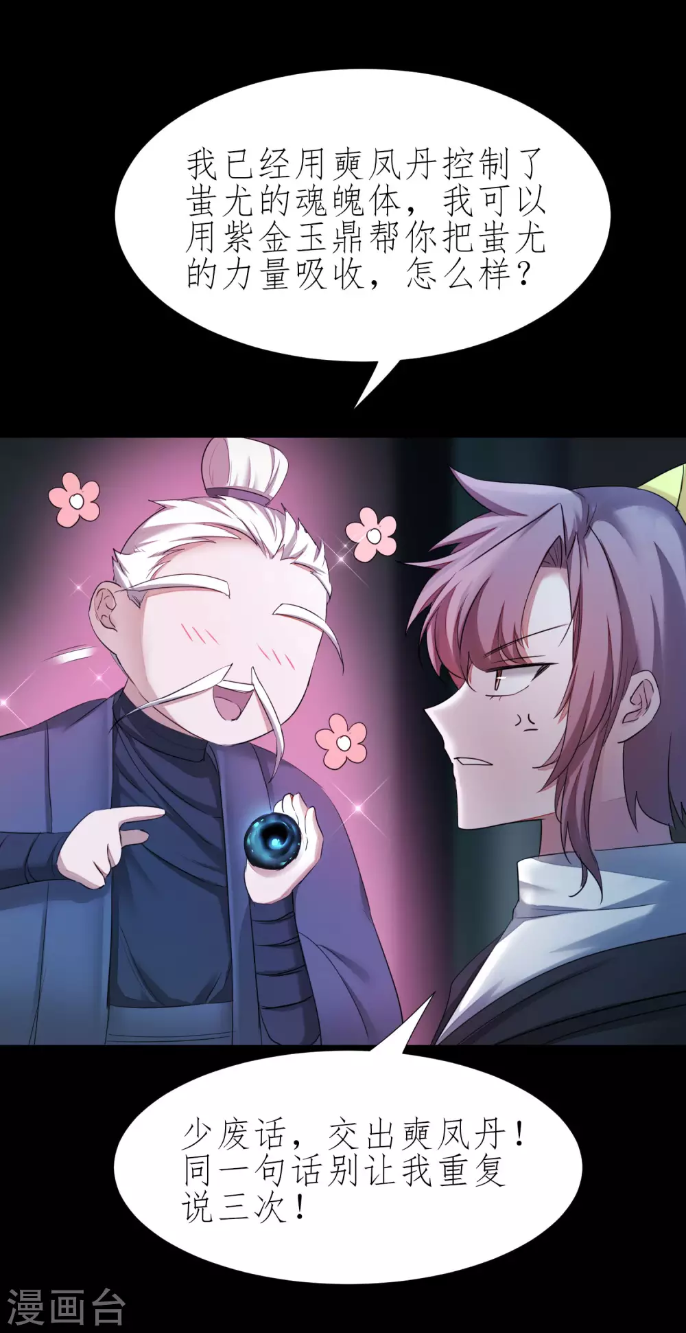 第196话 关心则乱2