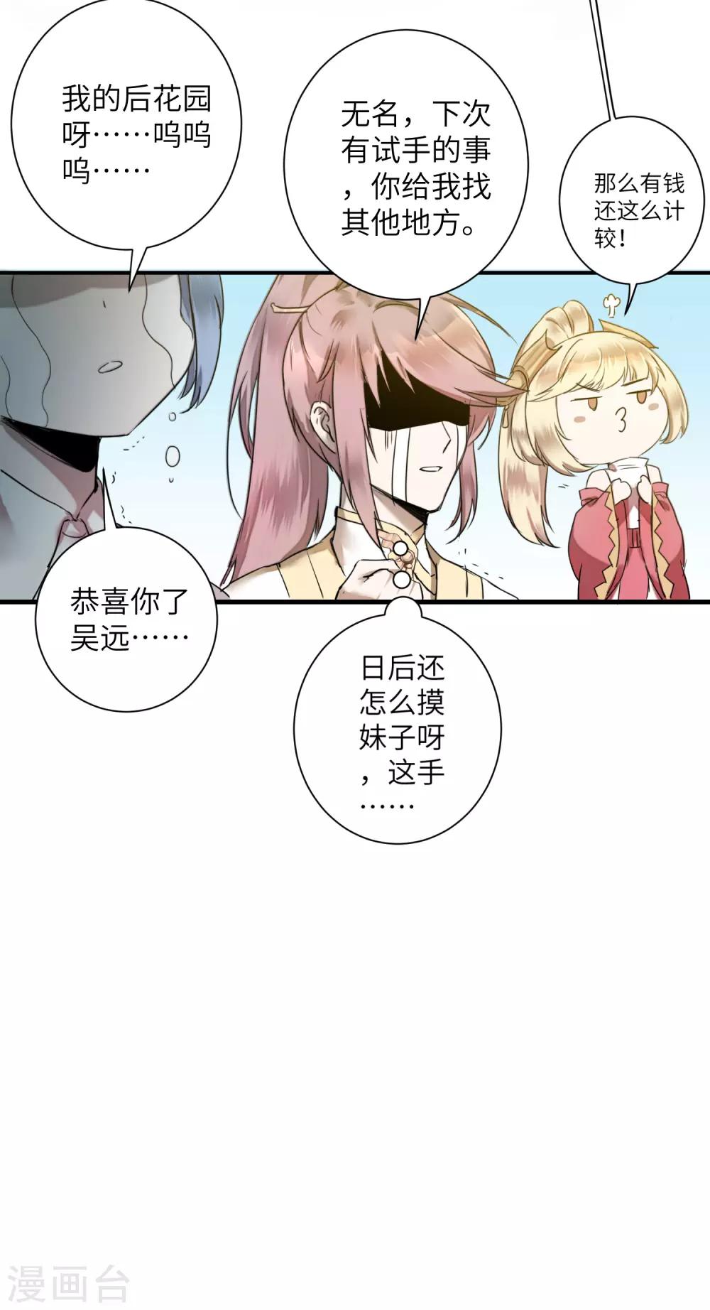 第65话 混沌真气18