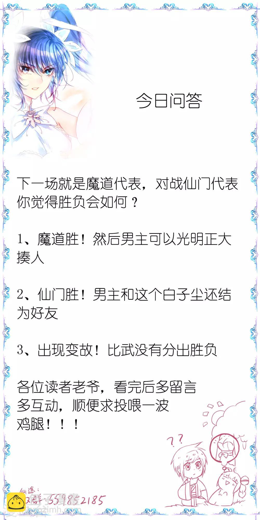 第66话 比武现场24