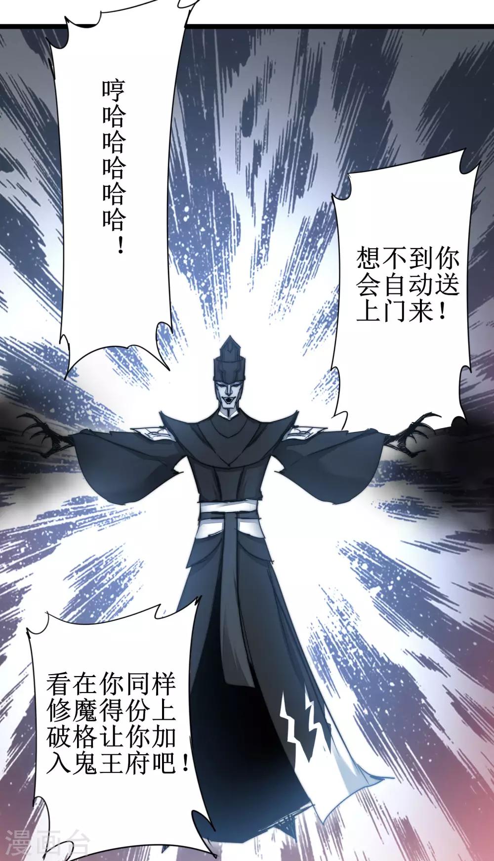 第81话 大战鬼王26